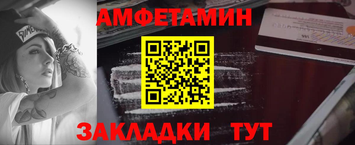 Амфетамин  Вход с VPN  Дагестанские Огни  Amphetamine Розовый 
