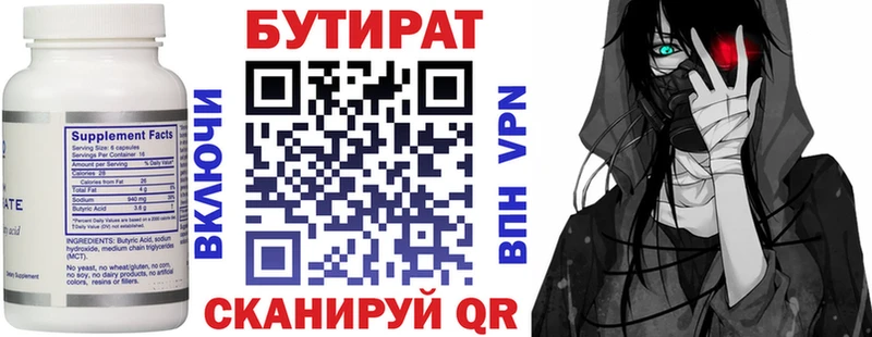 Бутират вода  Дагестанские Огни 