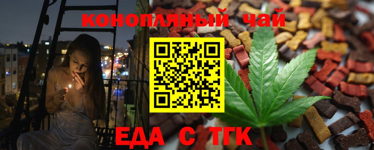 Печенье с ТГК марихуана  Вход с VPN  Дагестанские Огни 