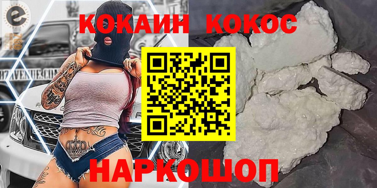 Кокаин 98%  КОКАИН FishScale  Дагестанские Огни  Вход с VPN 