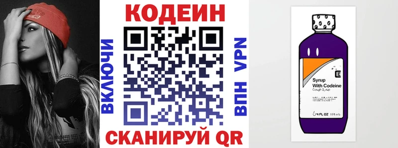Codein Purple Drank  продажа наркотиков  Дагестанские Огни 