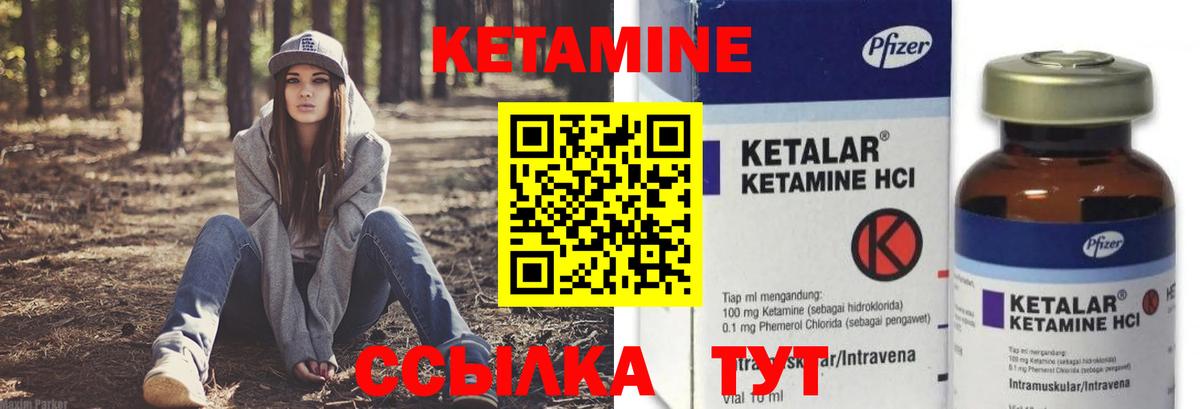 Кетамин ketamine  КЕТАМИН VHQ  Дагестанские Огни  Вход с VPN 