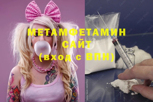 метамфетамин Бородино