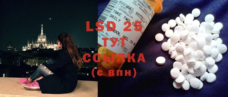 Лсд 25 экстази ecstasy  ссылка на мегу как зайти  Дагестанские Огни 