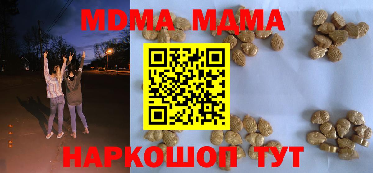 Дагестанские Огни  MDMA VHQ  Вход с VPN  МДМА кристаллы 