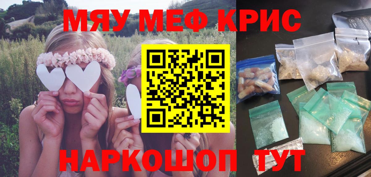 Меф мука Дагестанские Огни
