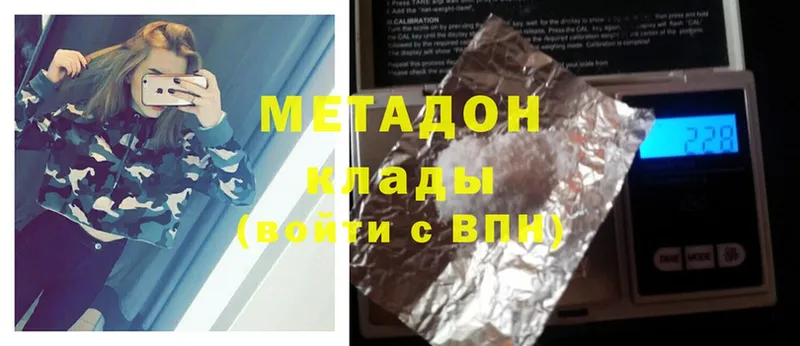 МЕТАДОН methadone  Дагестанские Огни 