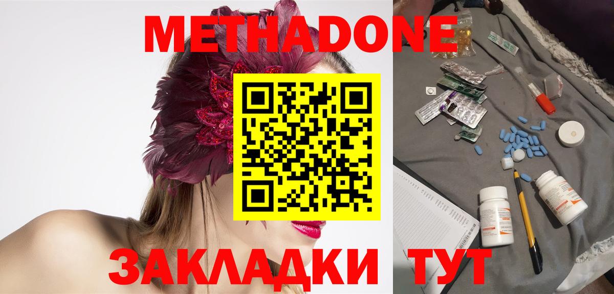 Метадон methadone  ОМГ ОМГ ONION  МЕТАДОН мёд  Дагестанские Огни  Вход с VPN 