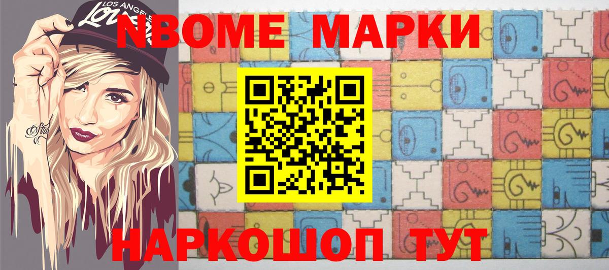 Дагестанские Огни  Наркотические марки 1,8мг  Вход с VPN 