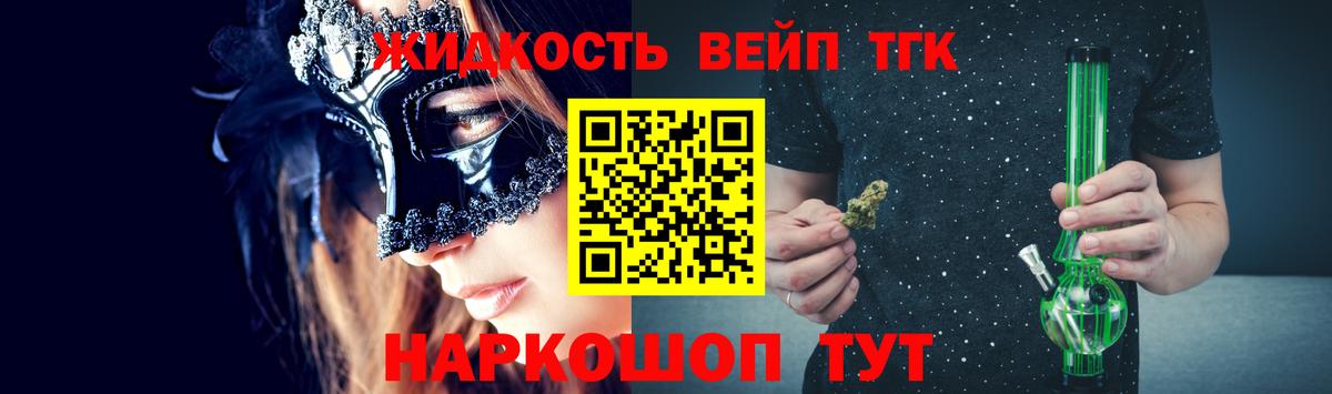 ТГК вейп с тгк  ТГК Wax  Дагестанские Огни  Вход с VPN 